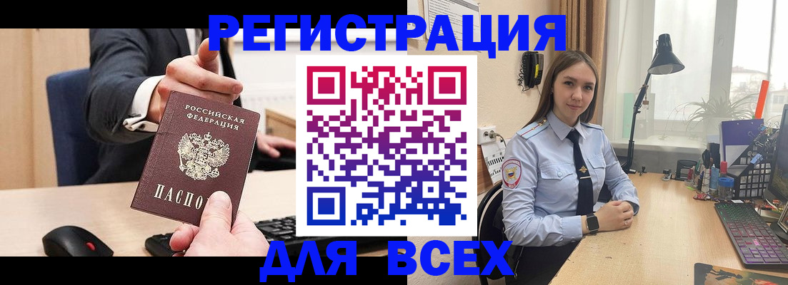 прописка от собственника в Чкаловске