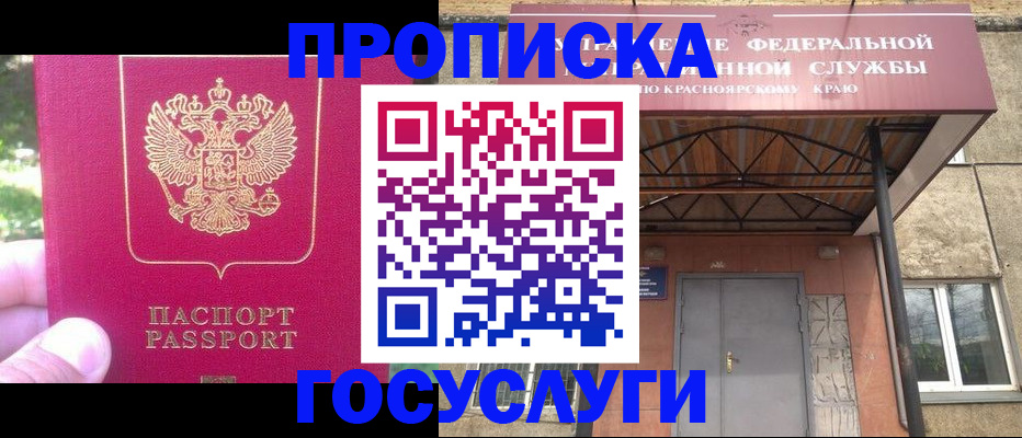 прописка поиск в Чкаловске