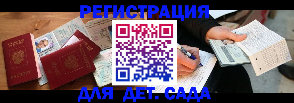 временная регистрация в квартире в Чкаловске