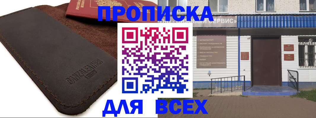 регистрация для дет. сада в Чкаловске