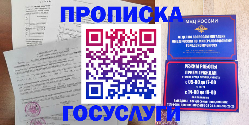 временная регистрация для всех в Чкаловске