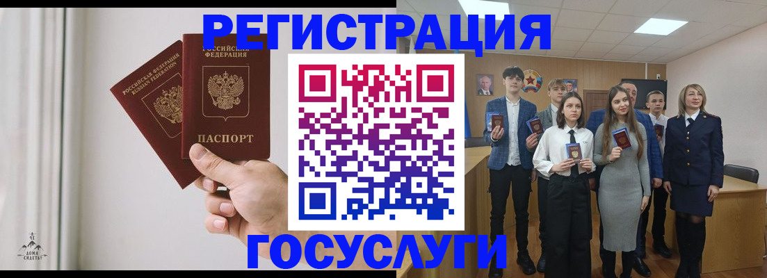 временная регистрация гарантия в Чкаловске