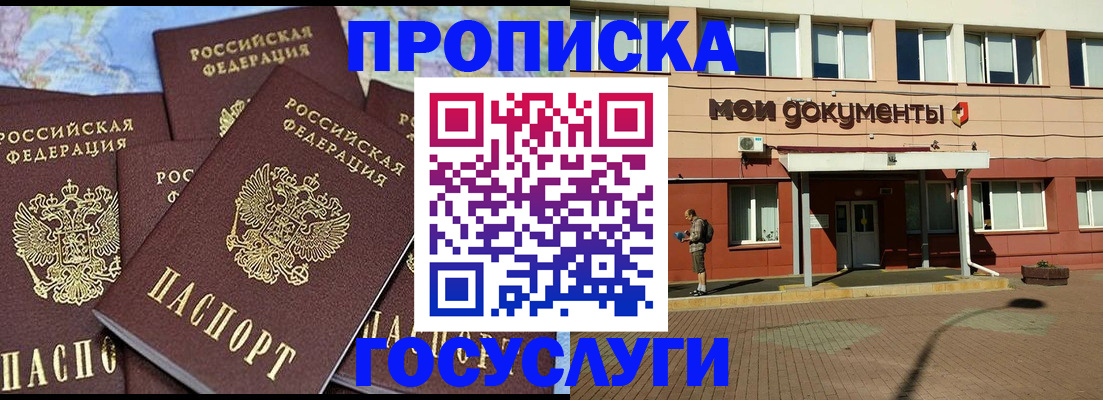временная регистрация в квартире в Чкаловске