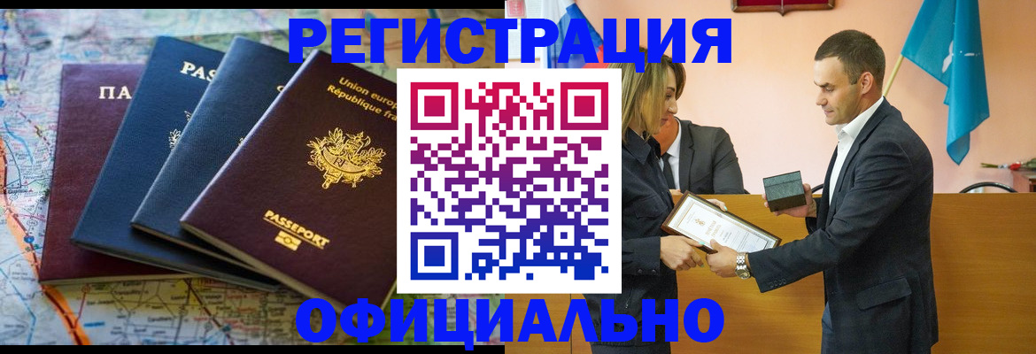 прописка в квартире в Чкаловске