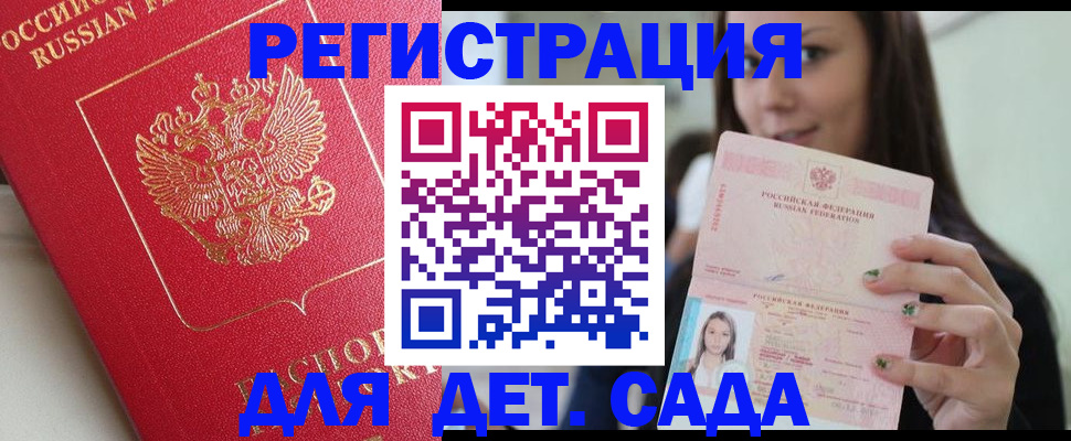 где прописаться в Чкаловске